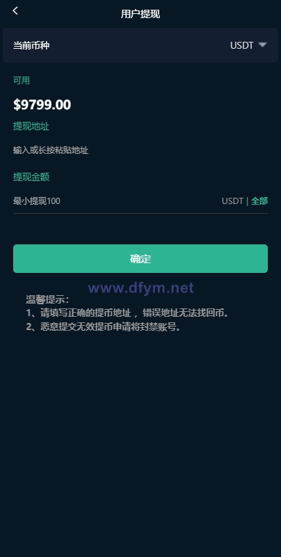 图片[7]-海外版微盘外汇系统/多语言理财系统/微交易/交易所-大发海外源码
