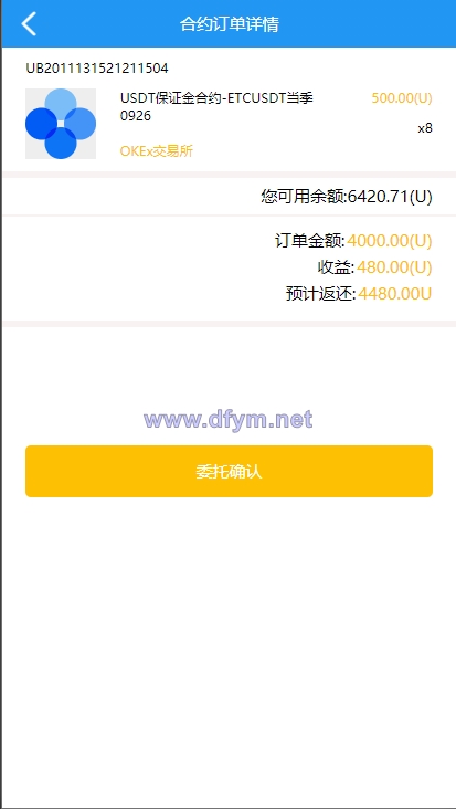 图片[4]-usdt抢单系统/任务抢单刷单/交易所理财/usdt支付-大发海外源码