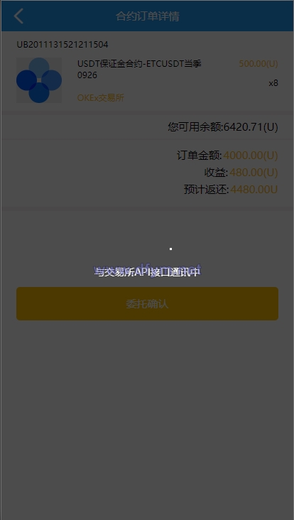 图片[5]-usdt抢单系统/任务抢单刷单/交易所理财/usdt支付-大发海外源码