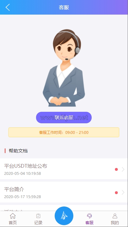图片[6]-usdt抢单系统/任务抢单刷单/交易所理财/usdt支付-大发海外源码