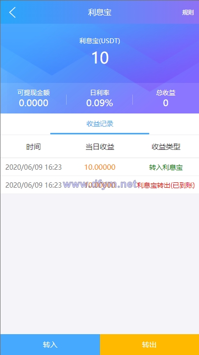 图片[9]-usdt抢单系统/任务抢单刷单/交易所理财/usdt支付-大发海外源码