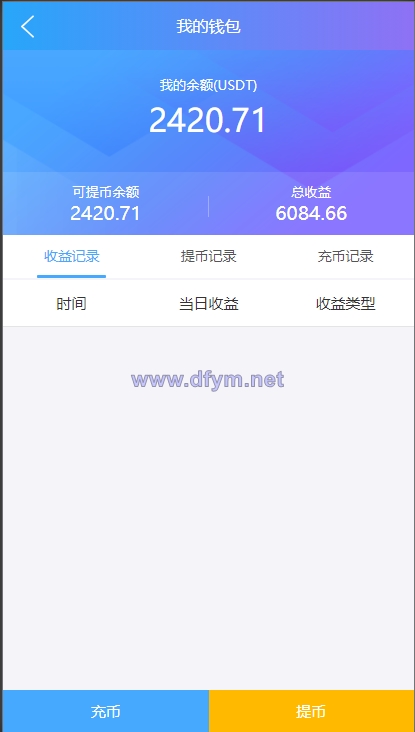 图片[11]-usdt抢单系统/任务抢单刷单/交易所理财/usdt支付-大发海外源码