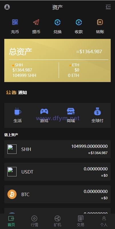 区块链系统/USDT/BTC/ETH/SPC/数字钱包/程序-大发海外源码