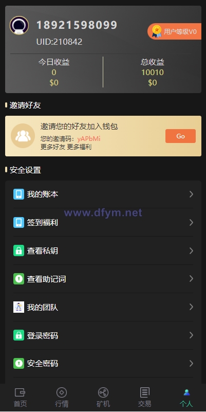 图片[5]-区块链系统/USDT/BTC/ETH/SPC/数字钱包/程序-大发海外源码