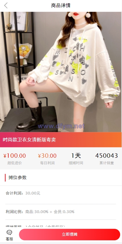 图片[2]-女性投资盘/摆摊系统/摆摊投资分红/投资理财源码-大发海外源码