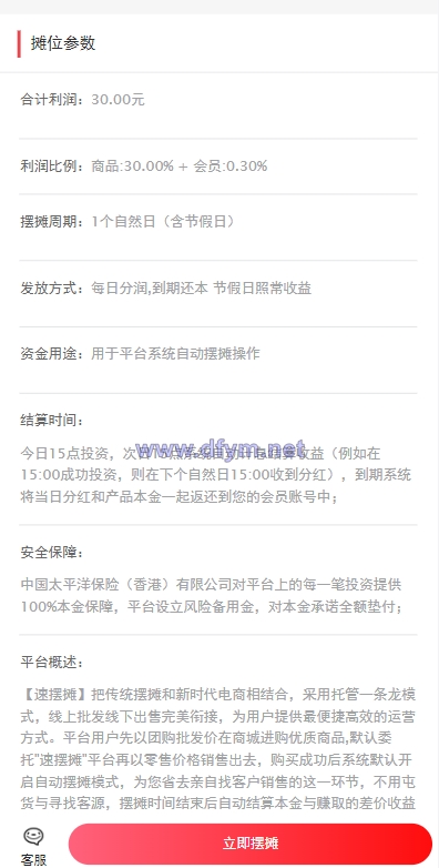 图片[3]-女性投资盘/摆摊系统/摆摊投资分红/投资理财源码-大发海外源码