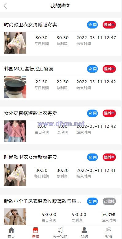 图片[5]-女性投资盘/摆摊系统/摆摊投资分红/投资理财源码-大发海外源码