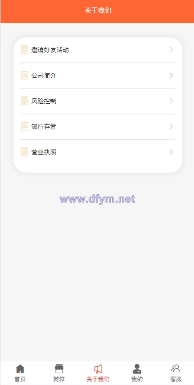 图片[7]-女性投资盘/摆摊系统/摆摊投资分红/投资理财源码-大发海外源码