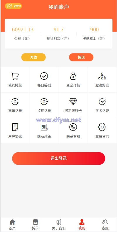 图片[8]-女性投资盘/摆摊系统/摆摊投资分红/投资理财源码-大发海外源码
