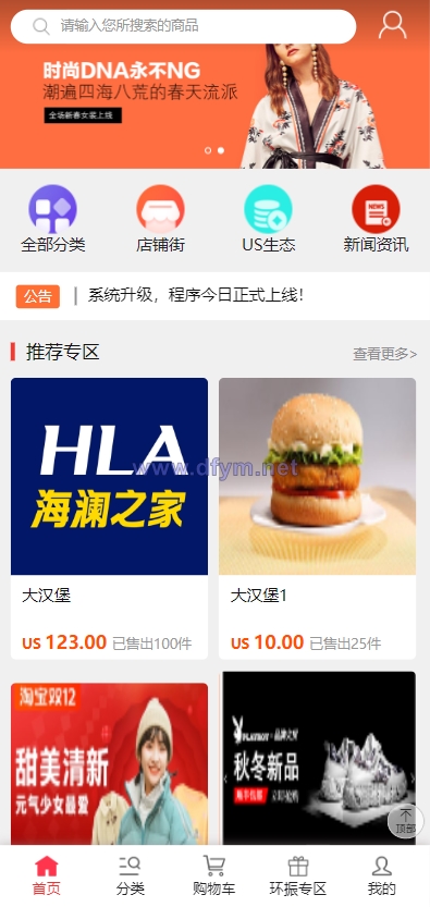 US算力商城系统/USDT充值/购物返利系统-大发海外源码