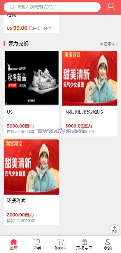 图片[2]-US算力商城系统/USDT充值/购物返利系统-大发海外源码
