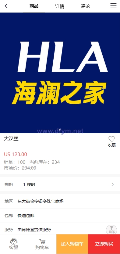 图片[3]-US算力商城系统/USDT充值/购物返利系统-大发海外源码