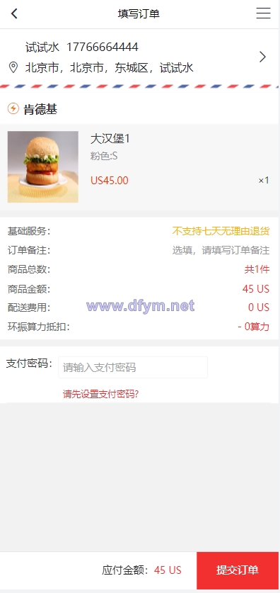 图片[4]-US算力商城系统/USDT充值/购物返利系统-大发海外源码