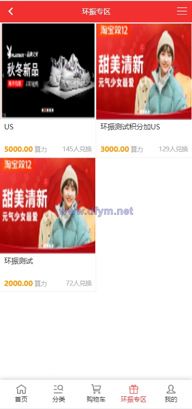 图片[5]-US算力商城系统/USDT充值/购物返利系统-大发海外源码