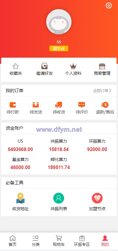 图片[6]-US算力商城系统/USDT充值/购物返利系统-大发海外源码