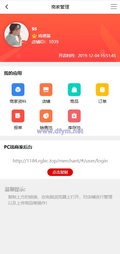 图片[7]-US算力商城系统/USDT充值/购物返利系统-大发海外源码