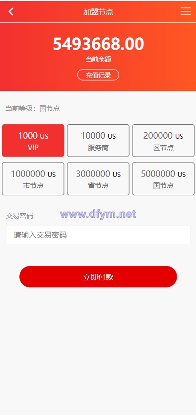 图片[9]-US算力商城系统/USDT充值/购物返利系统-大发海外源码