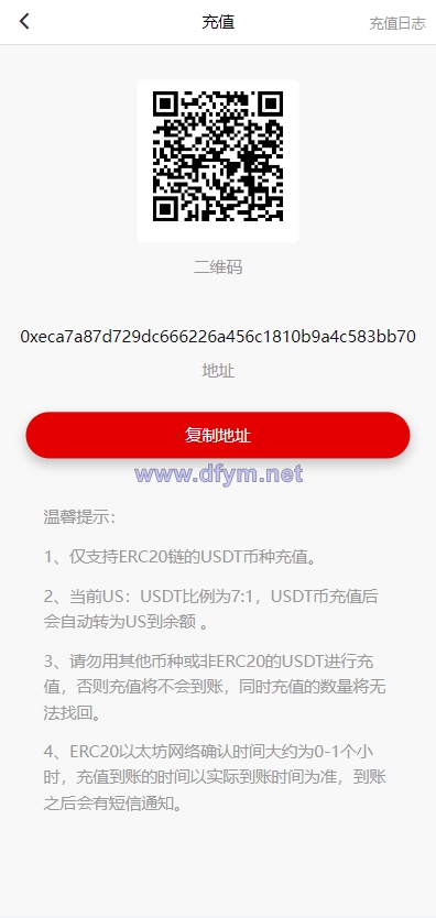 图片[10]-US算力商城系统/USDT充值/购物返利系统-大发海外源码