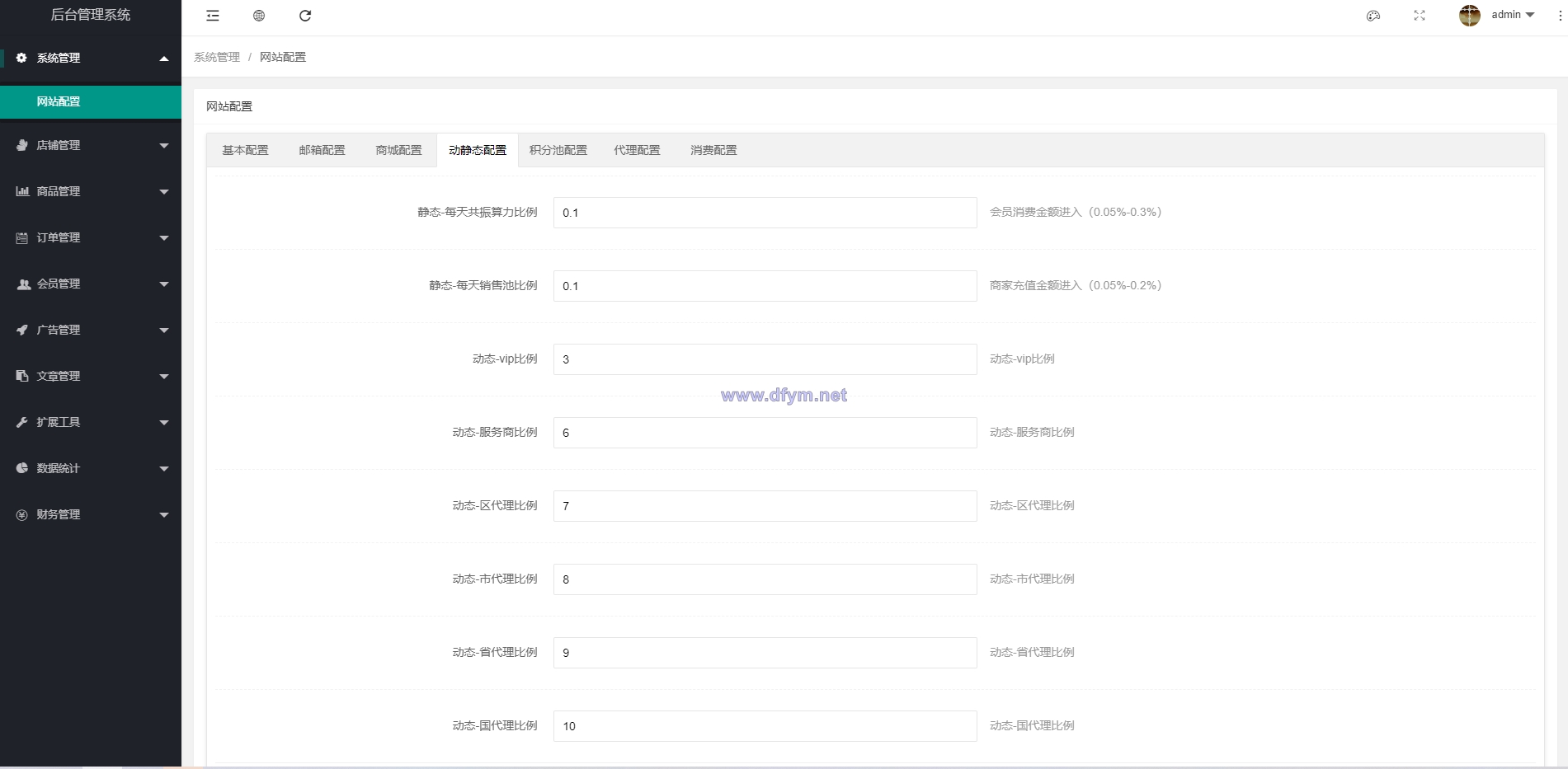 图片[11]-US算力商城系统/USDT充值/购物返利系统-大发海外源码