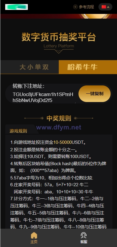 图片[3]-哈希竞彩/区块链哈希值竞猜/带后台-大发海外源码