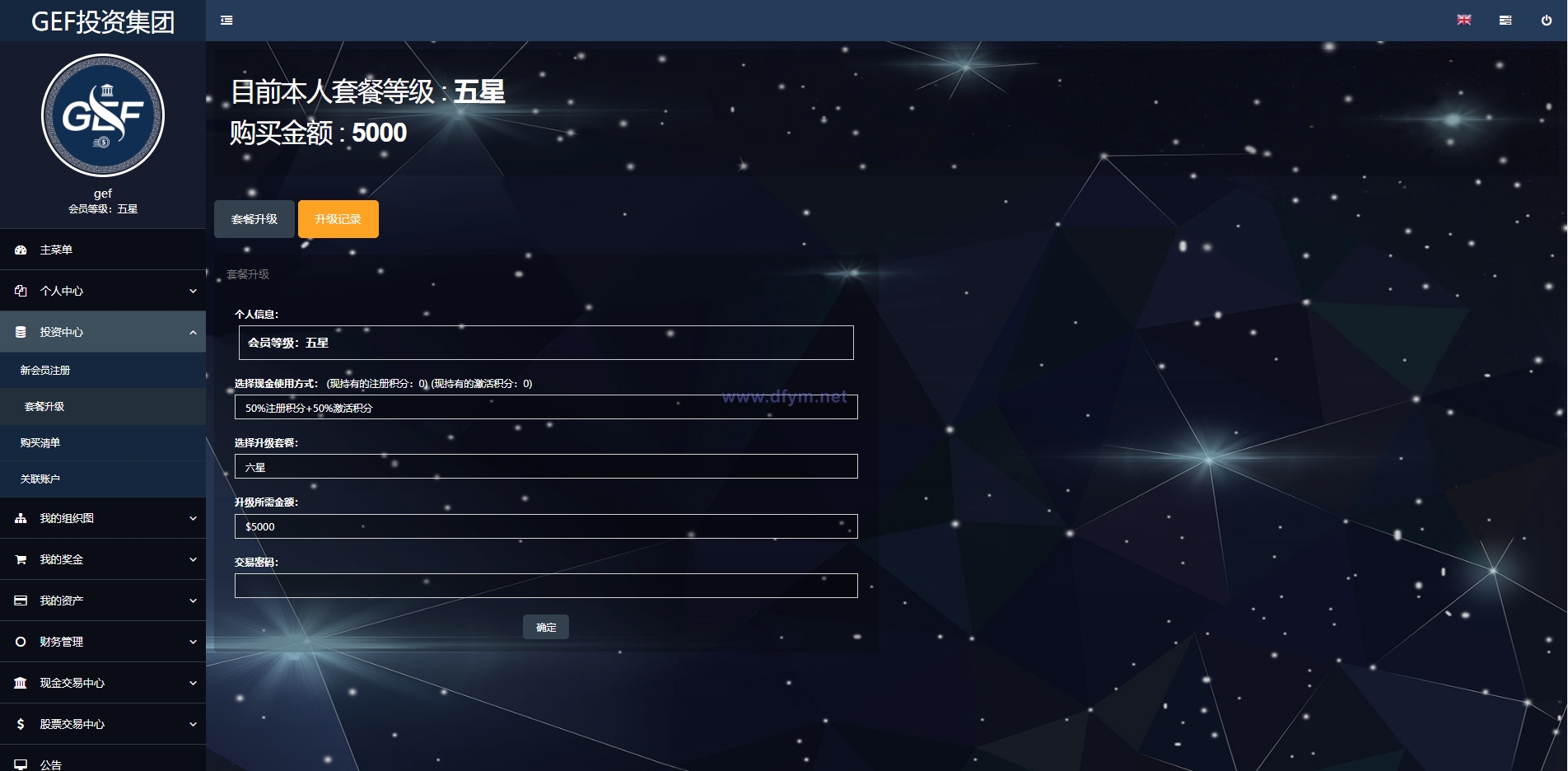图片[4]-双语言挂单交易系统/股票交易/推广交易/源码自适应-大发海外源码