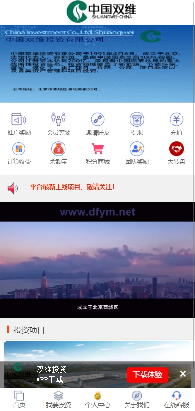 图片[2]-影视投资系统/理财众筹系统/余额宝分红/积分商城-大发海外源码