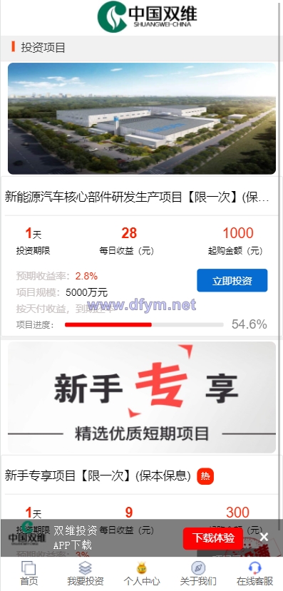 图片[3]-影视投资系统/理财众筹系统/余额宝分红/积分商城-大发海外源码