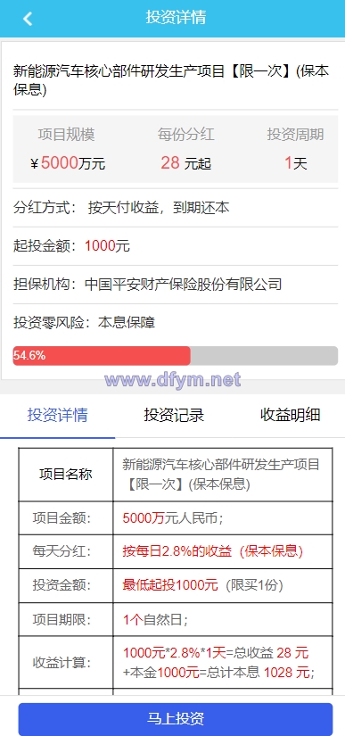 图片[4]-影视投资系统/理财众筹系统/余额宝分红/积分商城-大发海外源码