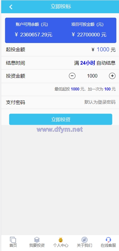 图片[6]-影视投资系统/理财众筹系统/余额宝分红/积分商城-大发海外源码