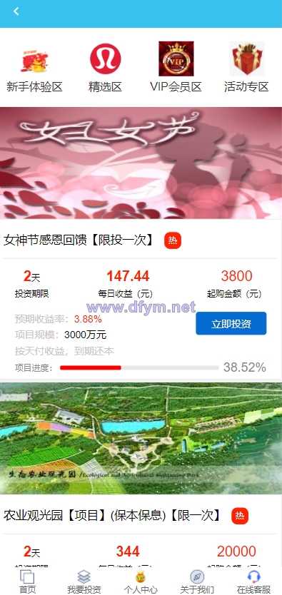 图片[7]-影视投资系统/理财众筹系统/余额宝分红/积分商城-大发海外源码