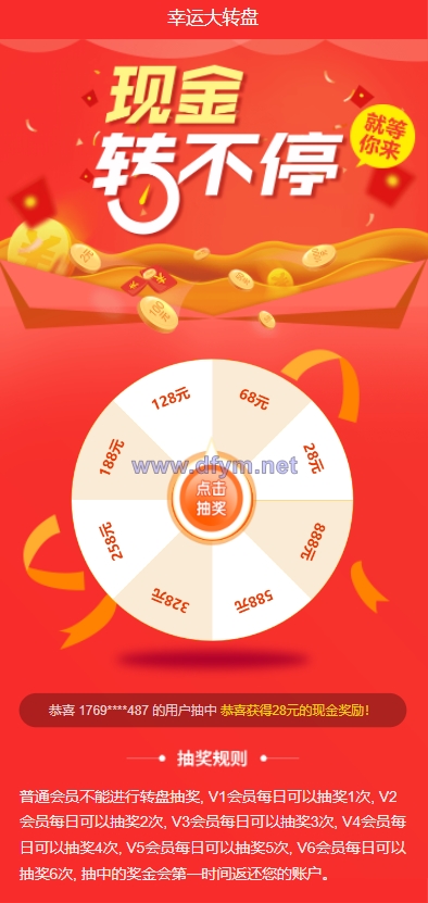 图片[8]-影视投资系统/理财众筹系统/余额宝分红/积分商城-大发海外源码