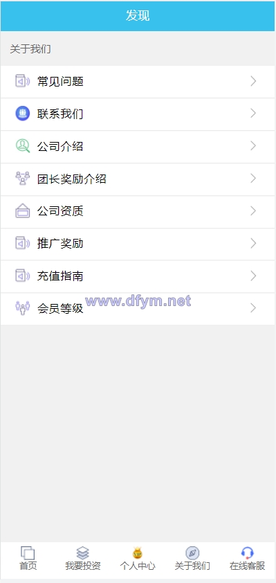 图片[9]-影视投资系统/理财众筹系统/余额宝分红/积分商城-大发海外源码