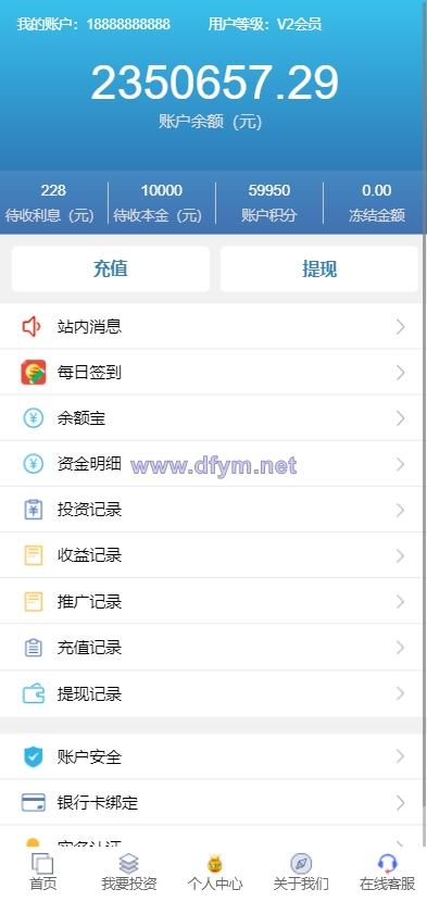 图片[12]-影视投资系统/理财众筹系统/余额宝分红/积分商城-大发海外源码