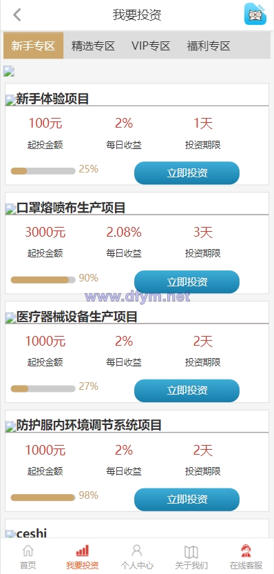图片[5]-影视投资系统/投资理财/分红返利/自带客服系统-大发海外源码