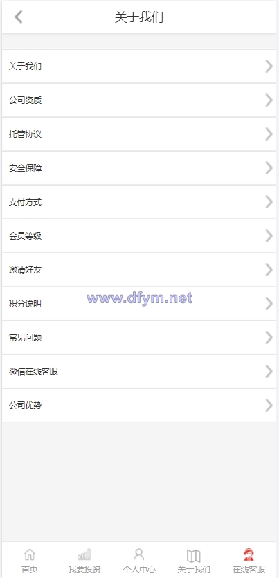 图片[6]-影视投资系统/投资理财/分红返利/自带客服系统-大发海外源码