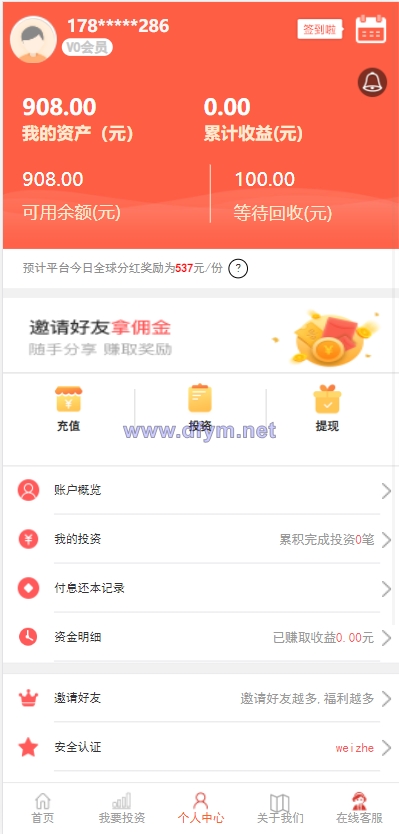 图片[9]-影视投资系统/投资理财/分红返利/自带客服系统-大发海外源码