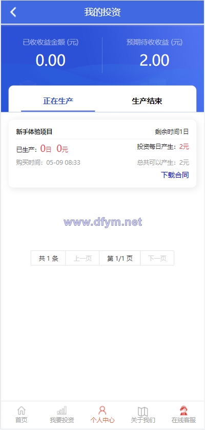 图片[10]-影视投资系统/投资理财/分红返利/自带客服系统-大发海外源码