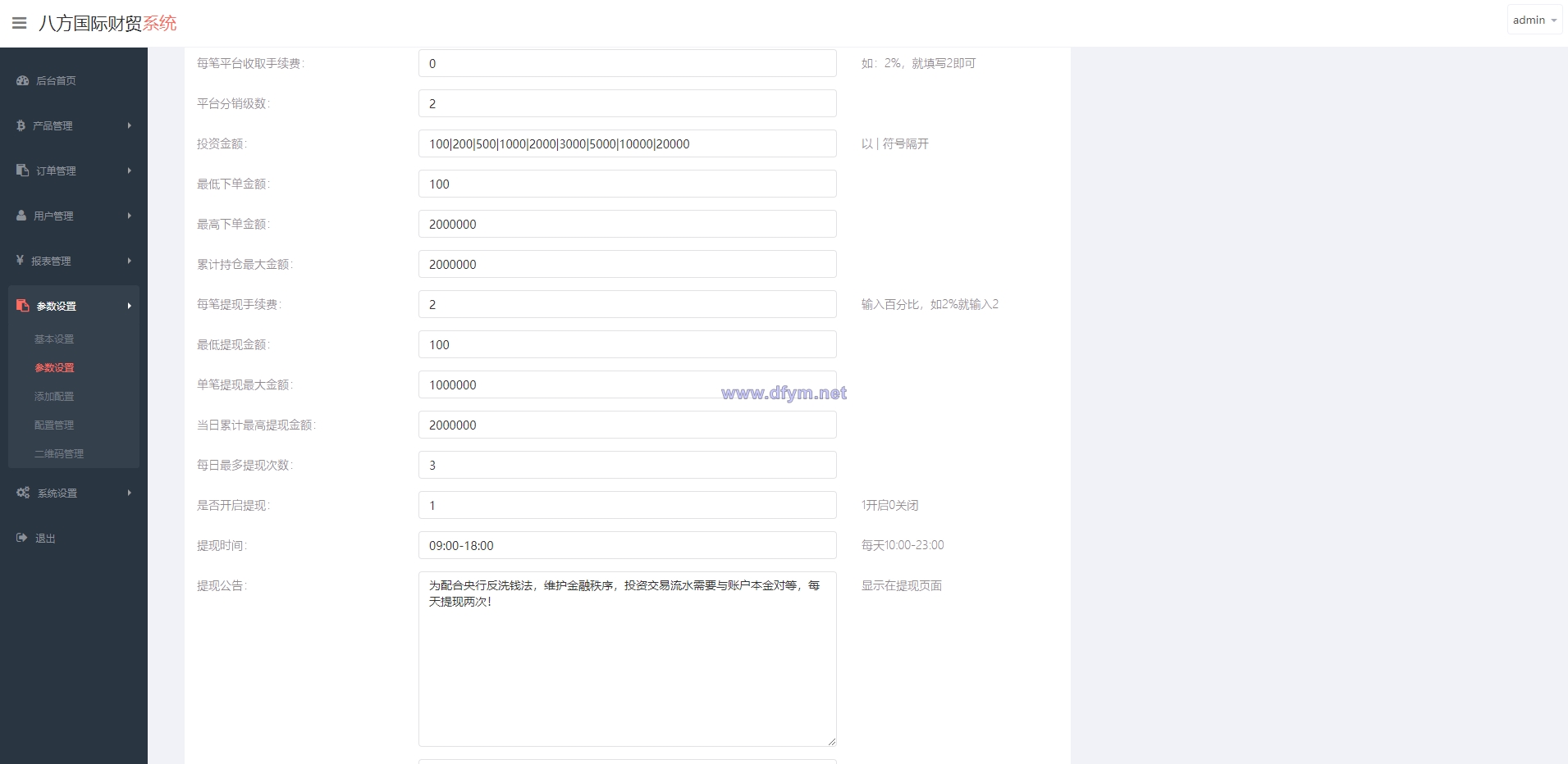 图片[10]-多语言微盘系统/微交易系统/外汇投资系统/投资理财-大发海外源码