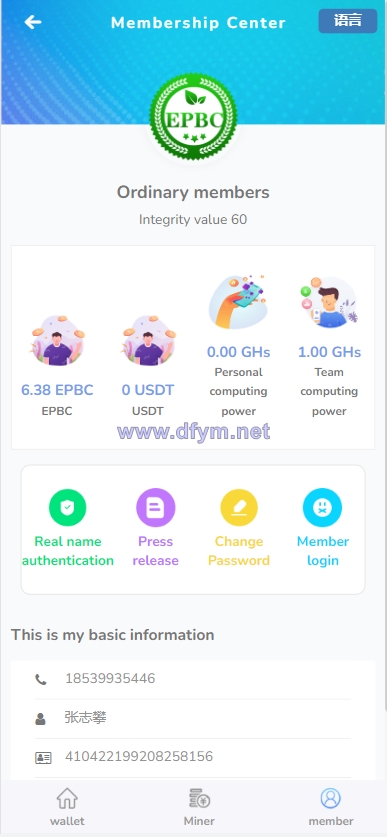 图片[5]-双语言矿机系统/云矿机算力/区块链矿机-大发海外源码