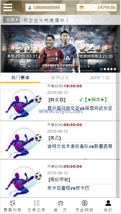 图片[2]-TG淘金网反波胆5.02版本系统源码-大发海外源码