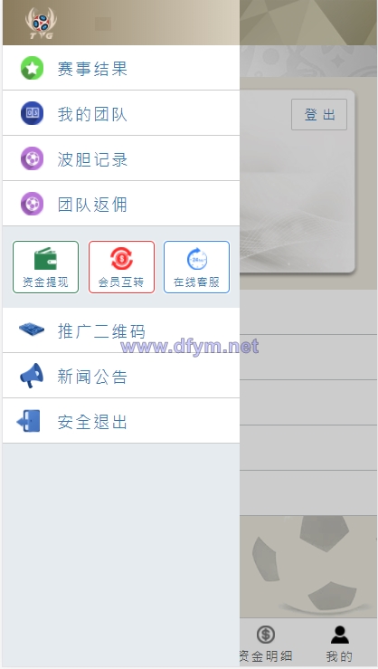 图片[4]-TG淘金网反波胆5.02版本系统源码-大发海外源码