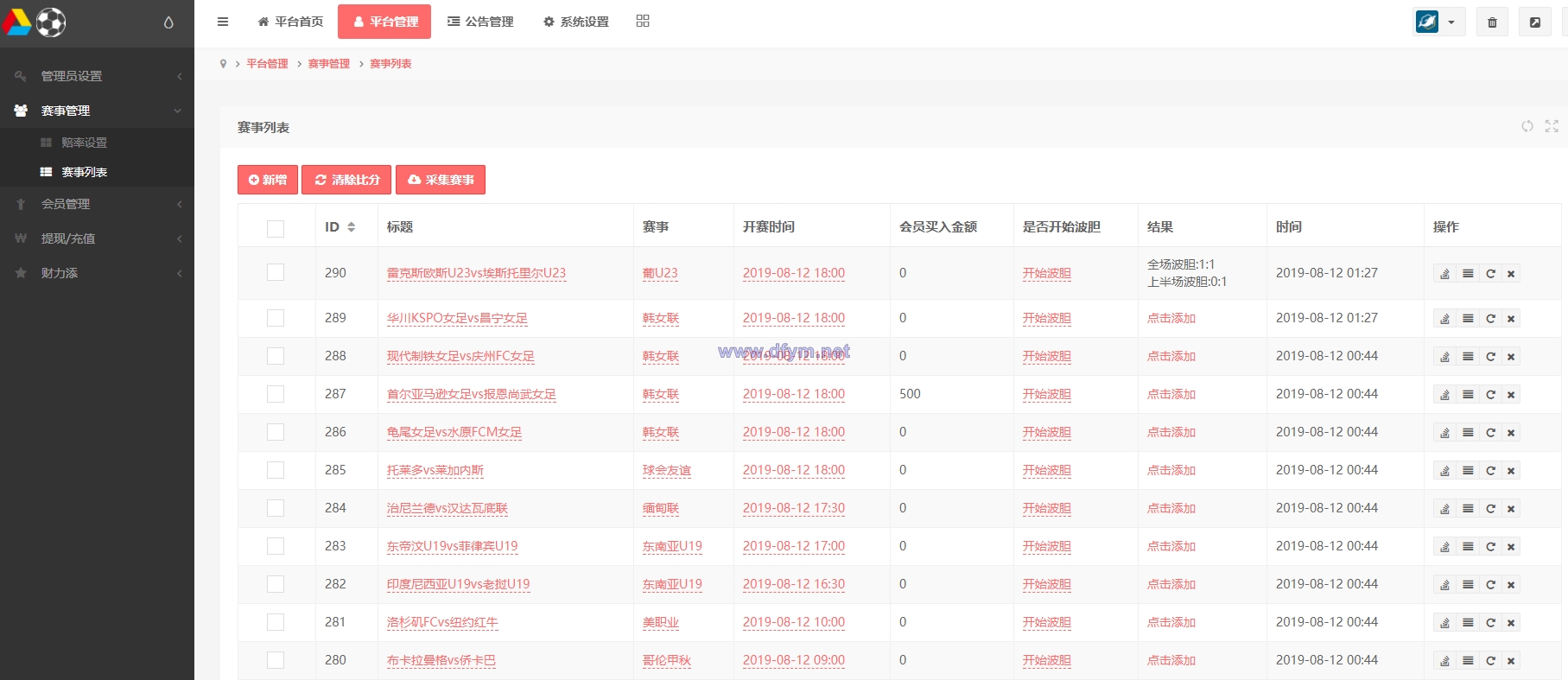 图片[7]-TG淘金网反波胆5.02版本系统源码-大发海外源码