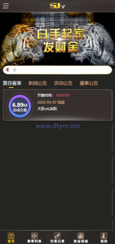 图片[2]-二开版TG淘金网反波胆5.02版本系统源码-大发海外源码