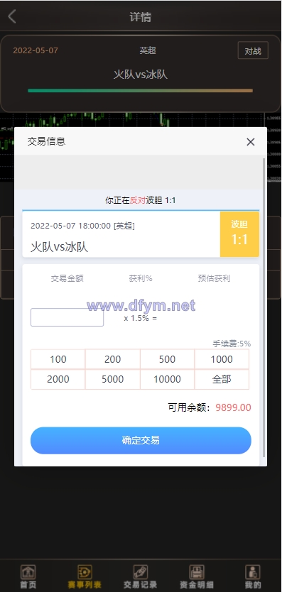 图片[4]-二开版TG淘金网反波胆5.02版本系统源码-大发海外源码