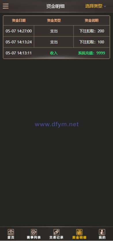 图片[6]-二开版TG淘金网反波胆5.02版本系统源码-大发海外源码