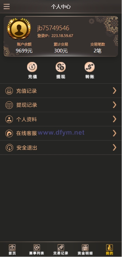 图片[7]-二开版TG淘金网反波胆5.02版本系统源码-大发海外源码