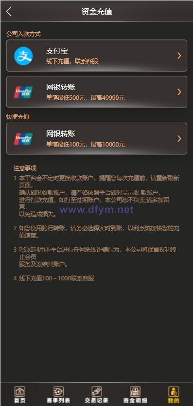 图片[8]-二开版TG淘金网反波胆5.02版本系统源码-大发海外源码