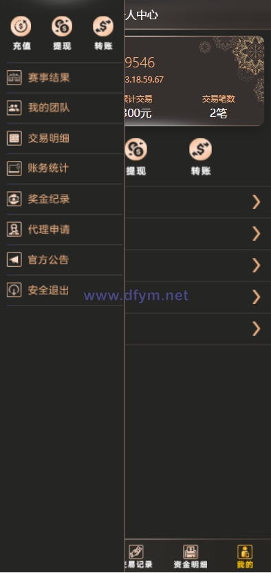 图片[9]-二开版TG淘金网反波胆5.02版本系统源码-大发海外源码