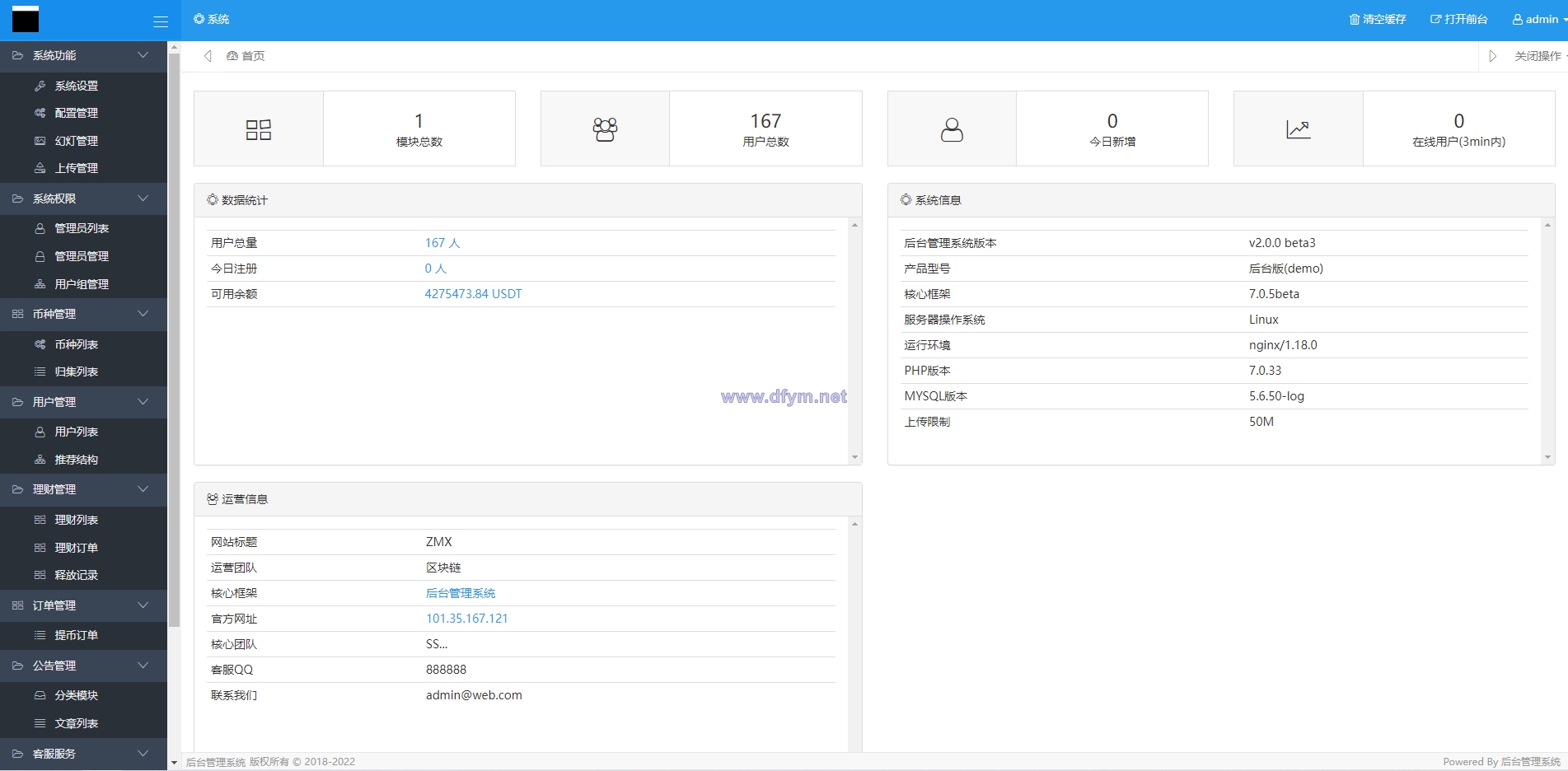 图片[10]-多语言usdt理财/dapp理财分红/dapp区块链投资系统-大发海外源码