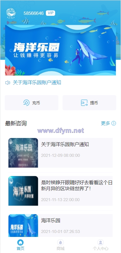 USDT理财系统/USDT投资源码/虚拟币静态收益/区块链源码-大发海外源码